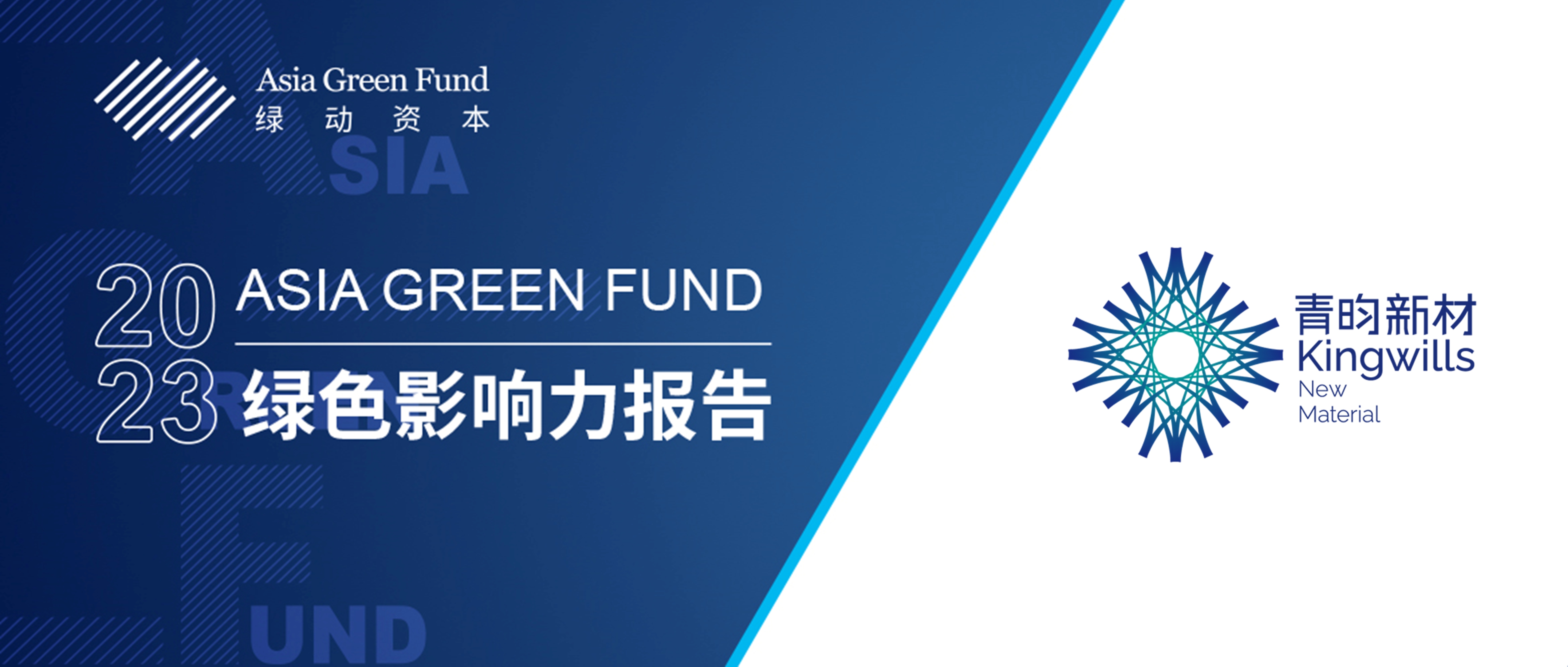 青昀新材™：打破国外独家垄断，实现闪蒸纺超材料国产化