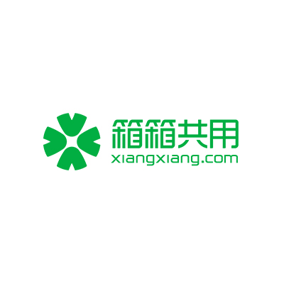 箱箱共用